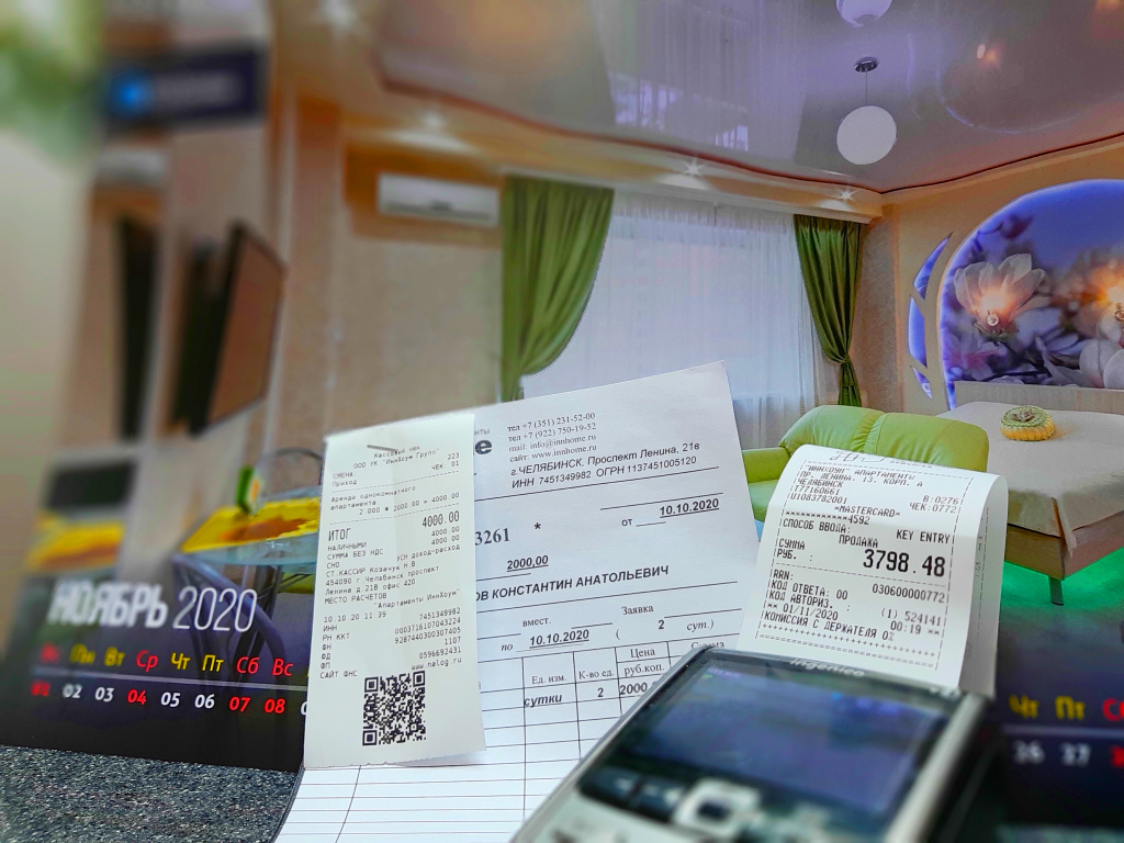 отчетные документы при аренде квартиры посуточно челябинск 20201102_164248.jpg