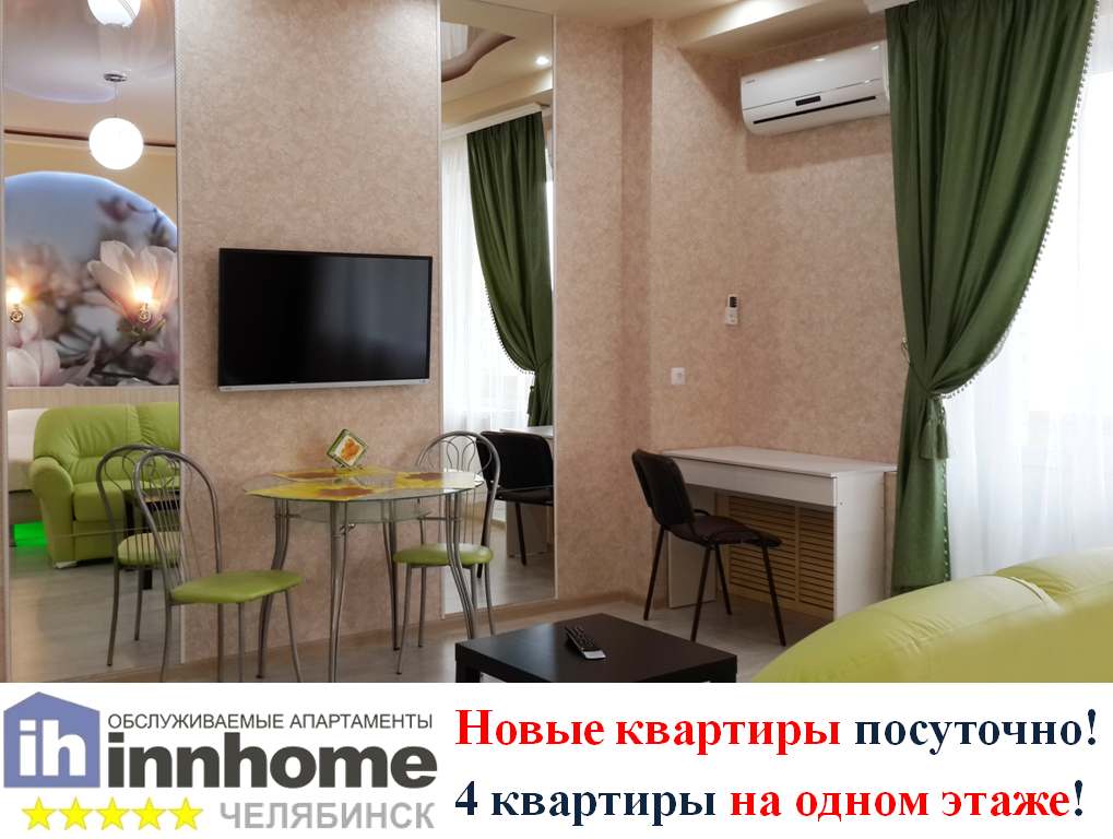 Квартиры посуточно в Челябинске Квартиры посуточно в Челябинске