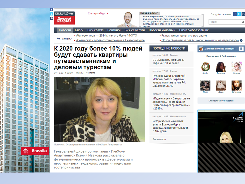 Будущее индустрии гостеприимства.png Будущее индустрии гостеприимства.png